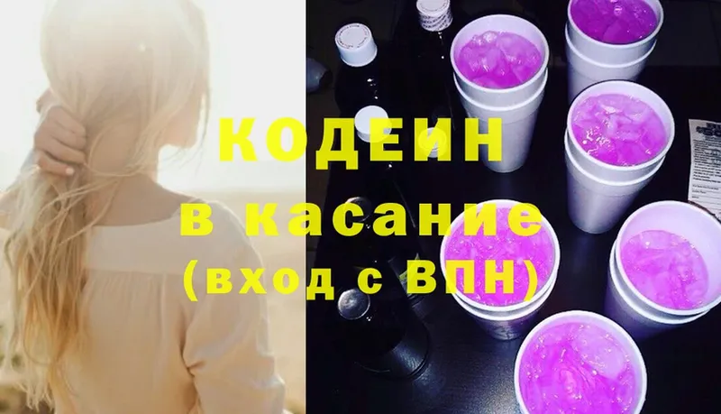 hydra как войти  Всеволожск  Кодеин Purple Drank 